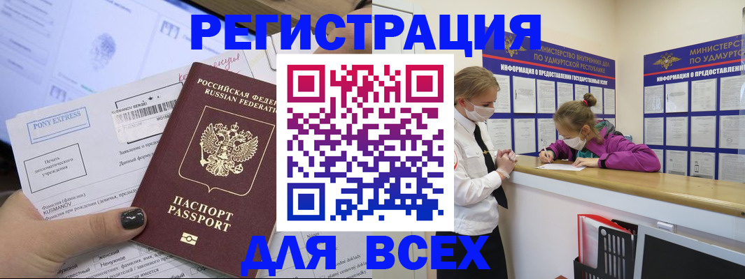 пропишу в квартире в Чкаловске