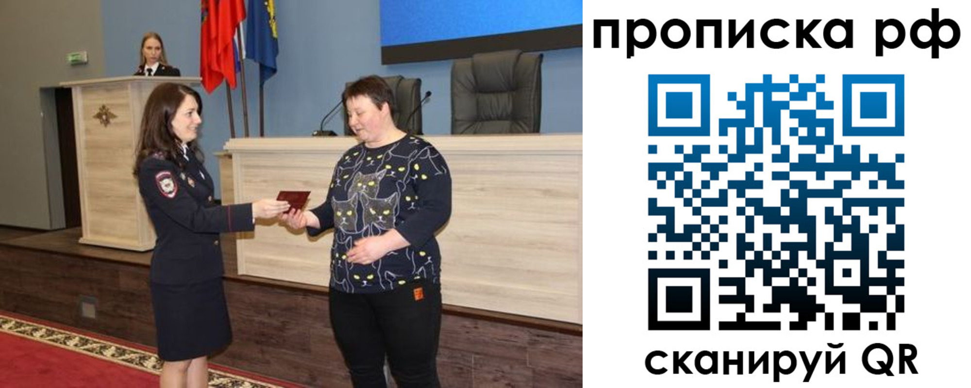 временная регистрация в квартире в Чкаловске