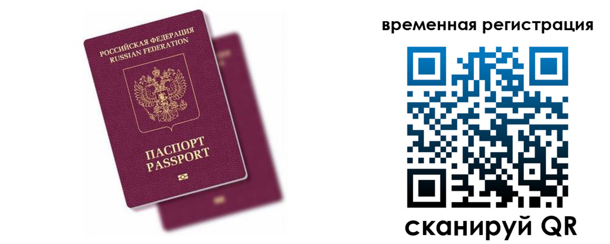 временная регистрация госуслуги в Чкаловске
