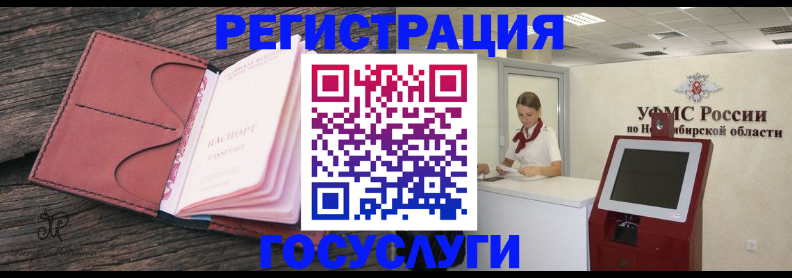 прописка иностранных граждан в Чкаловске