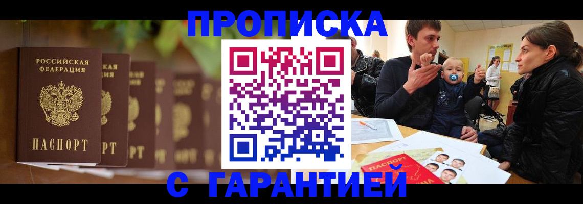 временная регистрация госуслуги в Чкаловске