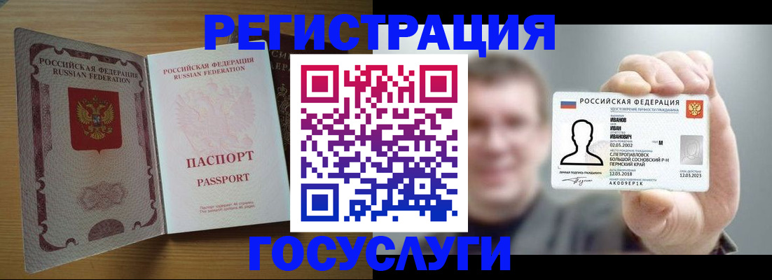 прописка в Чкаловске
