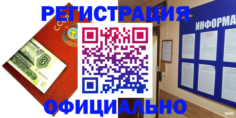 прописка 2025 в Чкаловске
