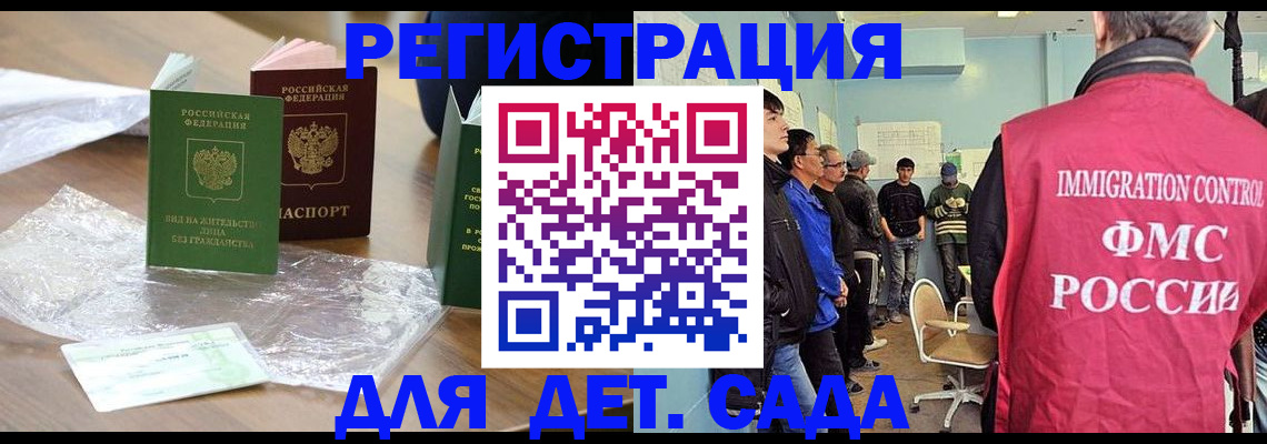 прописка в Чкаловске