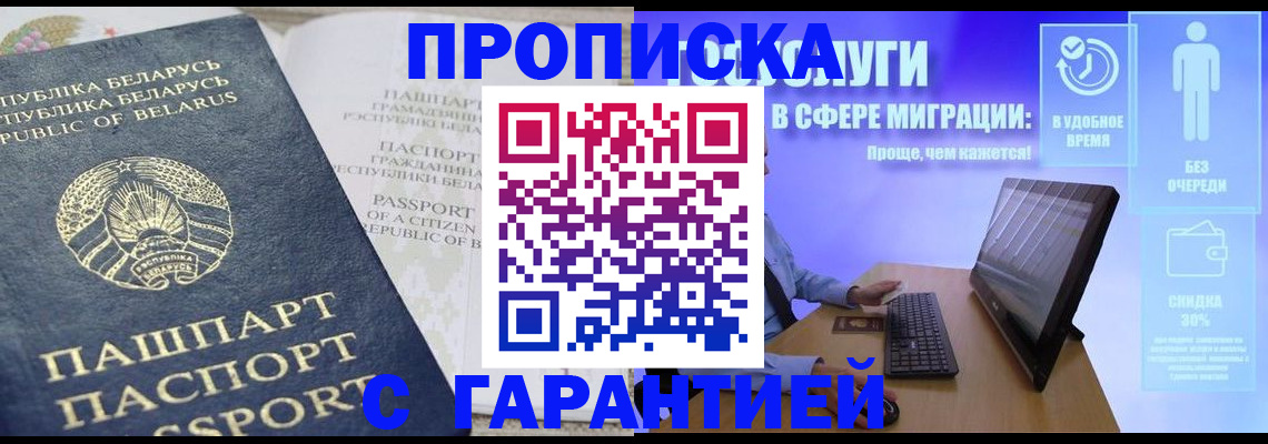 прописка иностранных граждан в Чкаловске